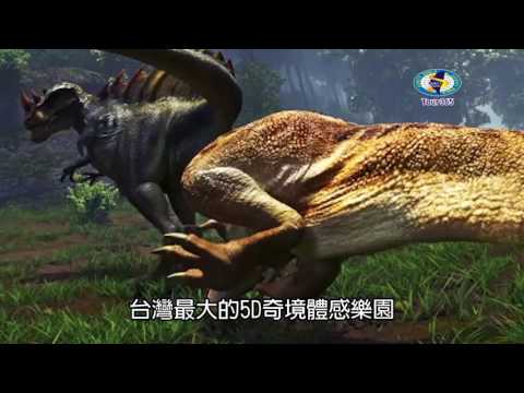 國內外旅遊影片/頭份尚順育樂世界5D奇境樂園，尚順百貨公司