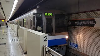 【赤坂駅・1000N系・試運転】1000N系02編成 71 試運転発着シーン