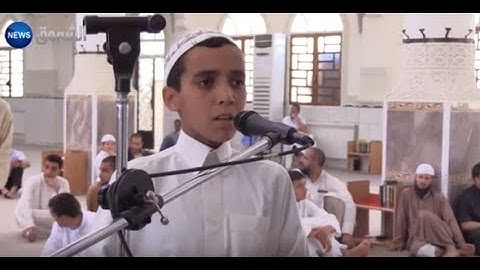 التلاوة التي تخشع لها القلوب من  الطفل الجزائري