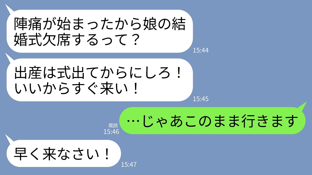 母の日に、義母から信じられないLINEが来た。「そのだるまみたいな体系で入るドレスがあるの？」妊娠中の私に向かって、平気でそんな言葉を投げてきた。私は笑顔で返した。「お母さん、先月70キロ台を超えてダイエットしてるってお父さんから聞きましたよ。」その瞬間、空気が凍った。義母は「嫁の教育」と言い出し、夫まで巻き込んで私を追い込もうとした。でも私はもう黙らない。この子を守るために、私は義母の支配...