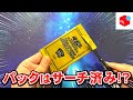 【遊戯王】 メルカリでサーチされてると思うけどブラマジ狙って開封してみた。【検証】【20th高騰中】【シークレットレアスペシャルパック】【ヒストリーアーカイブコレクション】