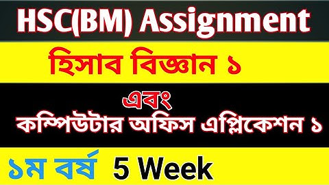 HSC BM Assignment 5 week 2021 | Accounting 1 | 1st year 11 class