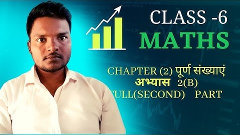 class 6 math chapter 2b।। exercise 2b।। अभ्यास 2 b up board #class6 #class6math #upboard