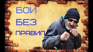 Русский Трейлер/Пародия/бои без правил Русский Трейлер/Пародия/бои без правил