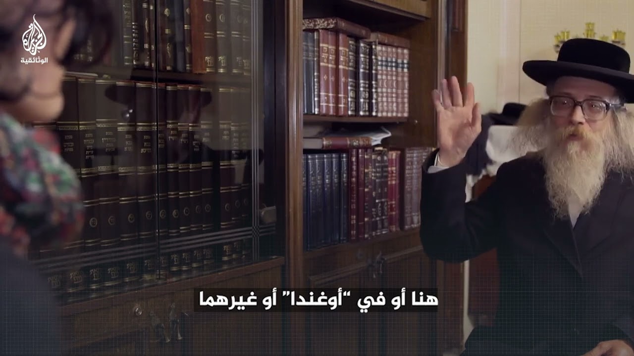ناطوري كارتا حركة يهودية يرفع أعضاؤها علم فلسطين