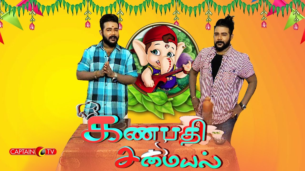 ganapati om jaya ganapati om 1st TIME DOUBLE ACTION SAMAYAL | விநாயகர் சதுர்த்தி சிறப்பு சமையல் | கணபதி சமையல்