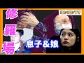 ムン災難の息子と玉ねぎの嫁