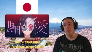 Download Lagu Frenchman Reacts To tuki. - Damashiai (Official Music Video) MP3 Download Lagu Frenchman Reacts To tuki. - Damashiai (Official Music Video) MP3