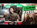       funniest activities in metro rail  bitik baaz