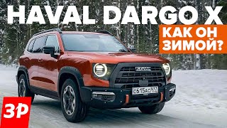 Хавал Дарго Х С Блокировкой Дифференциала / Haval Dargo X Зимой Тест И Обзор