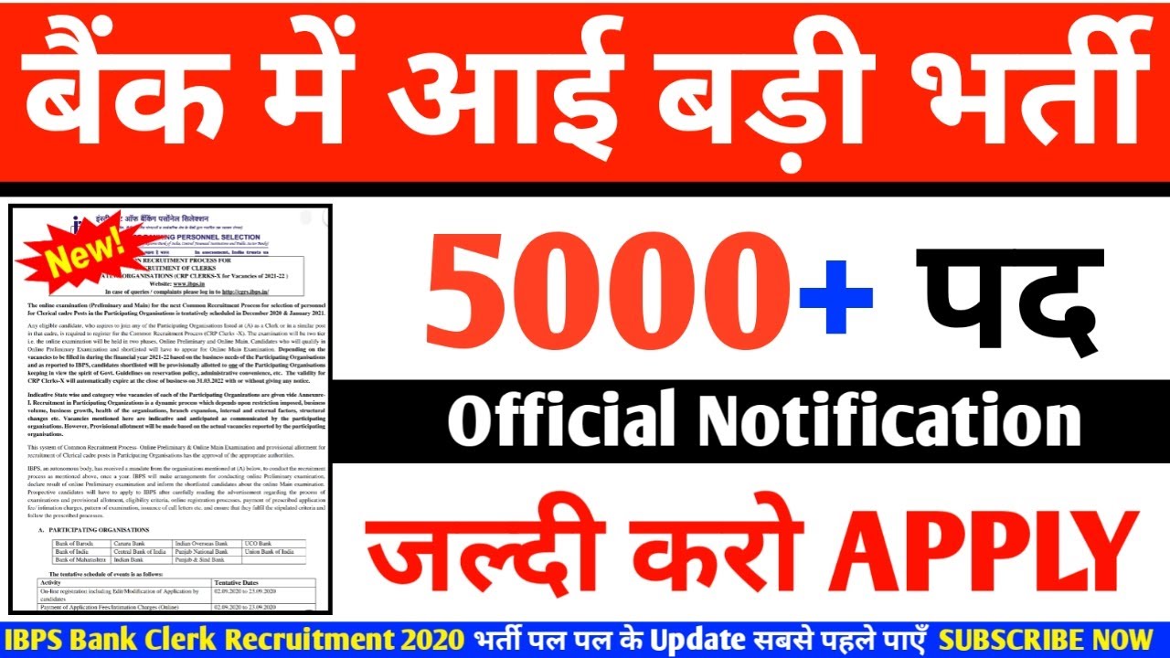 IBPS CLERK 2020 APPLY ONLINE | IBPS CLERK ONLINE FORM | IBPS CLERK 2020 NOTIFICATION| IBPS BANK JOBS