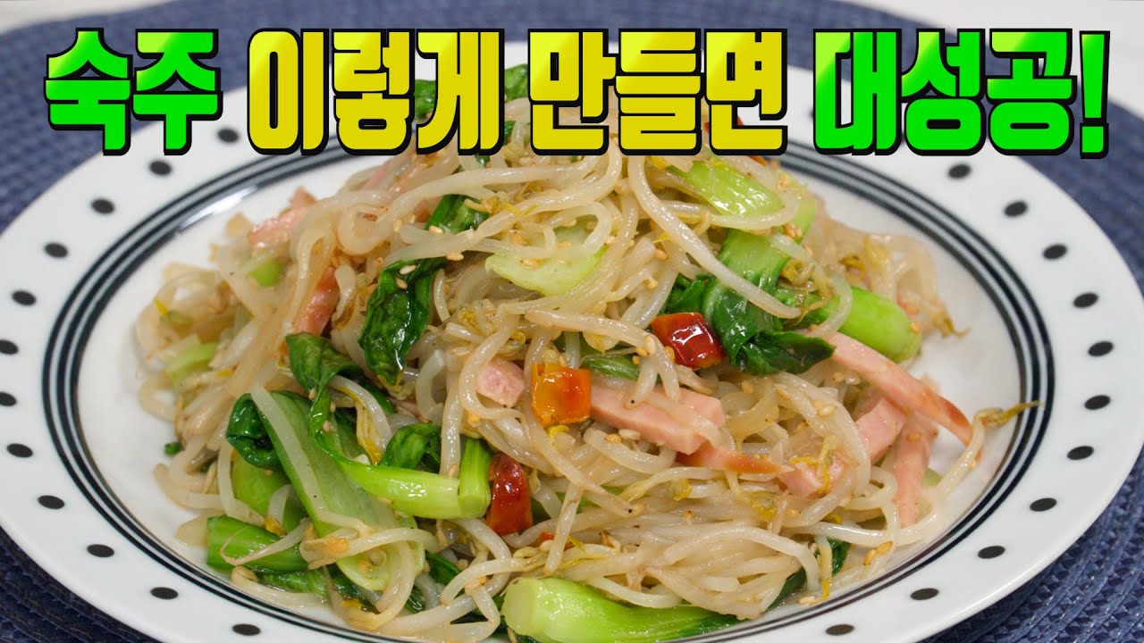 햄 청경채 숙주볶음