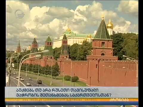 აუქმებს თუ არა რუსეთი თავისუფალი ვაჭრობის შეთანხმებას საქართველოსთან?