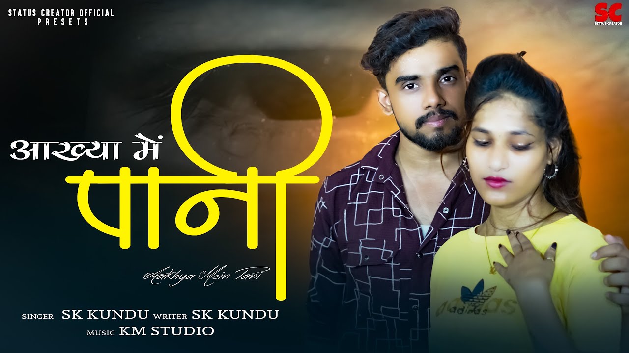 आख्या में पानी ( Aakhya Mein Pani )SK Kundu | Harsh Thaniya | Payal Suk | New Haryanvi Sad Song 2025