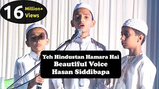 Beautiful Patriotic Song: Ye Hindustan Hindustan Hindustan Hamara hai - Hasan Siddibapa