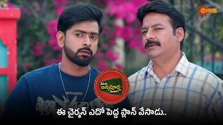 బపనడ శవరమరజ ఇటక ఎదకSrimati Annapurna Catering - Super Scenes 07 Mar 2026 Gemini Tv