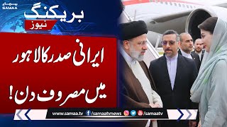 Iranian President Meets CM Punjab Maryam Nawaz | Samaa TV