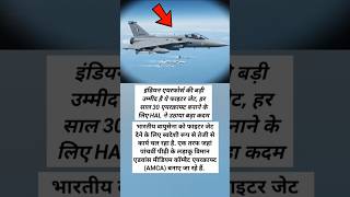 🚀 IAF की ताकत दोगुनी! हर साल 30 Tejas Mk1A बनाएगा HAL, बड़ा फैसला