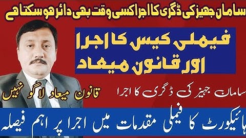 Execution in case of Dowery Articles|Time Limitation for execution in family court decree|High court