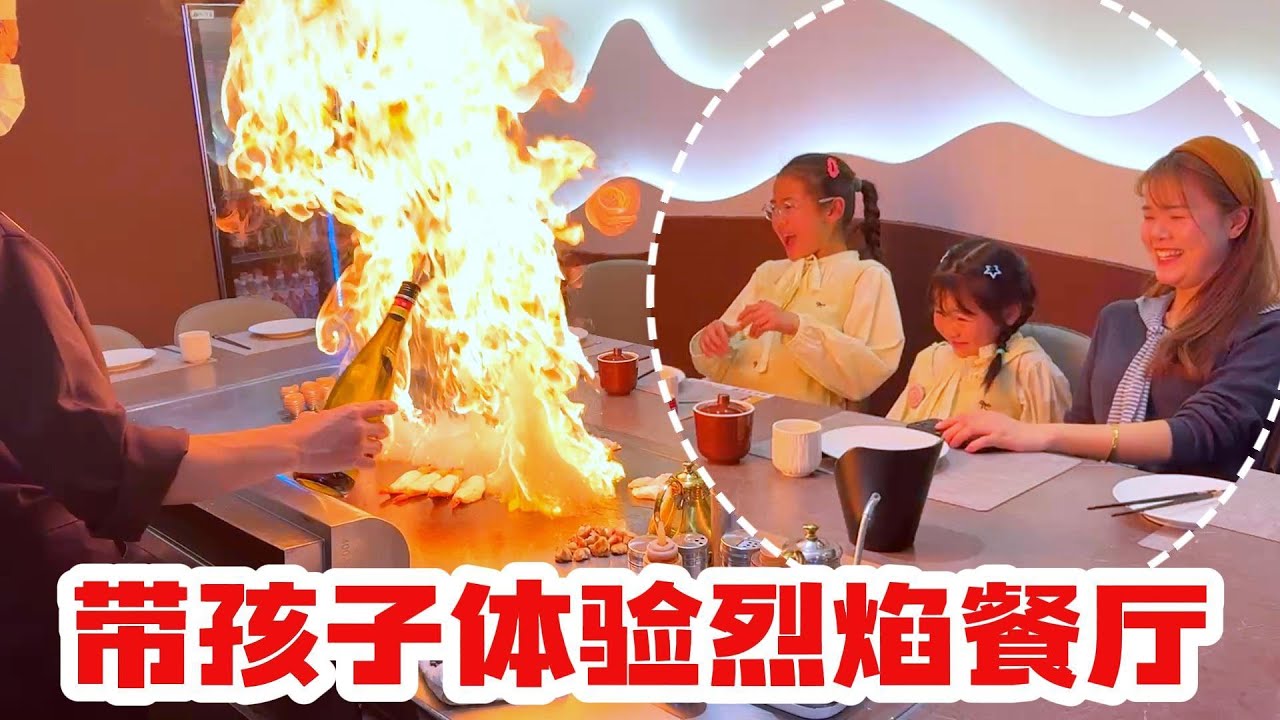 独宠孩子的一天，铁板烧，9D电影，夹娃娃