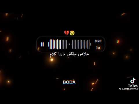 بلاش يافراق عصام صاصا