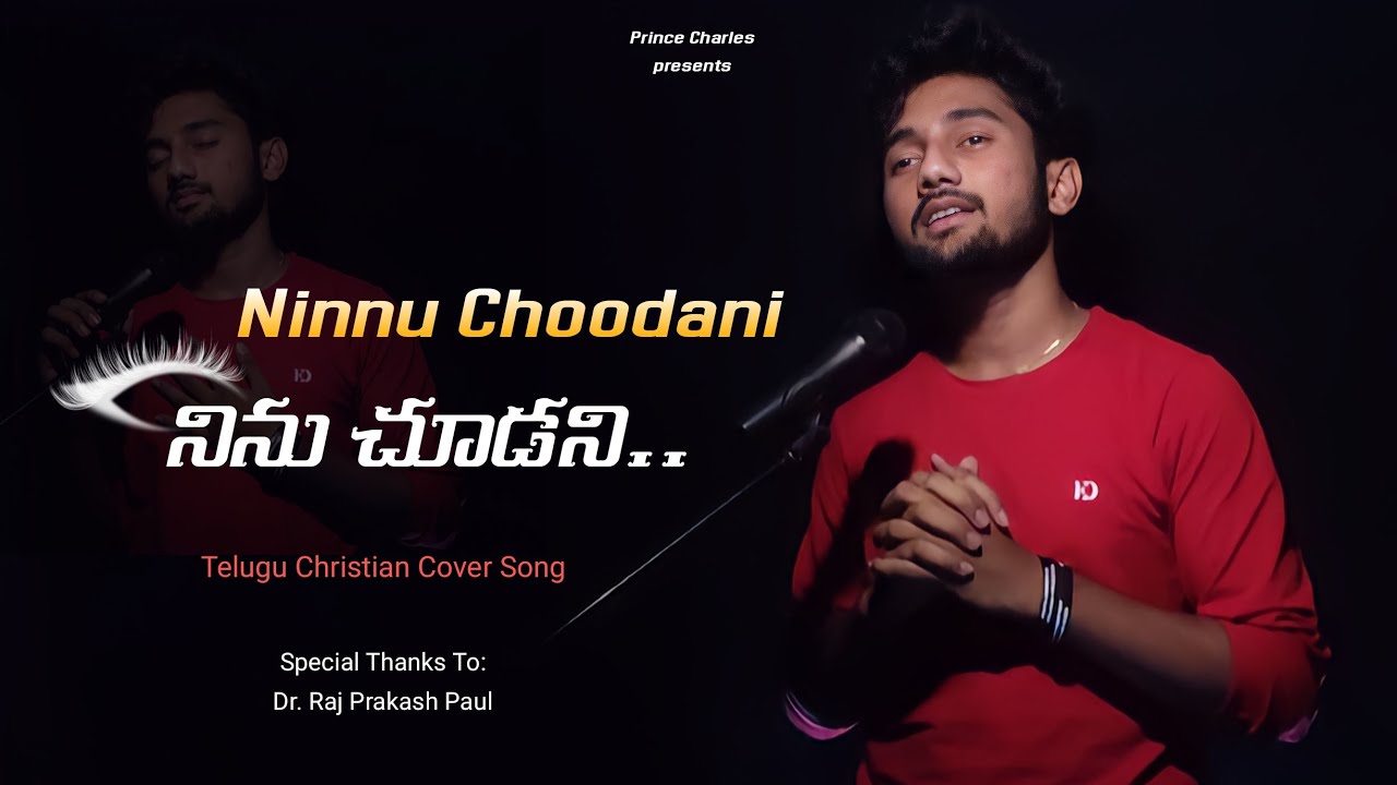 Ninnu Choodani     Telugu New Christian Song 2024  Prince Charles