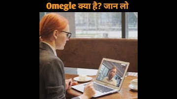 Omegle क्या है? #shorts #omegle
