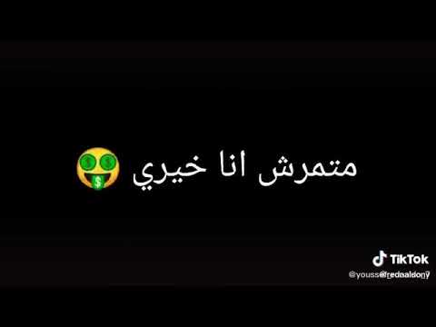 يا زماني تعبت بعاني تصميمي