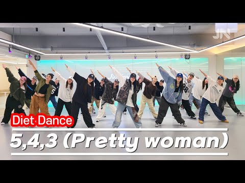 5 4 3 Pretty Woman Feat Lay Bankz 에스쿱스 민규 SEVENTEEN ㅣ풀안무 함께 나누어요ㅣMORROERDㅣ편집곡 커버 지니샘안무 