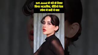 Urfi Javed prepared her outfit with eggs, people said this after watching the video