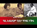          dimtsi hafash eritrea  