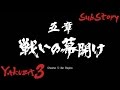 Yakuza 0  Chapter 7 Substories - YouTube