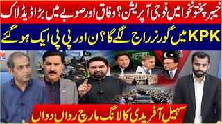Military Operation in Khyber Pakhtunkhwa? | Sohail Afridi Leads Long March | Mashriq Digital