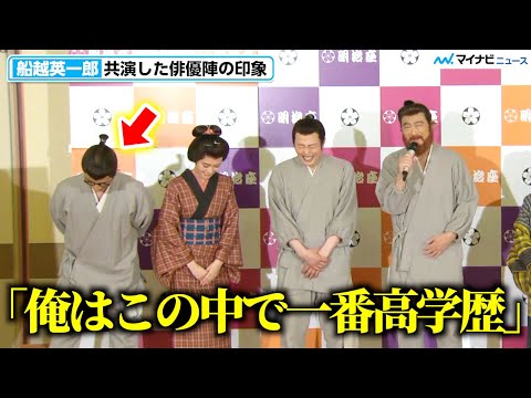 高橋健介、船越英一郎に口癖をバラされ爆笑「俺は一番高学歴」新木宏典・崎山つばさ ・猪野広樹にも愛ある言葉「自分の役回りそれぞれ持ってる」 明治座創業150周年記念『赤ひげ』合同取材会