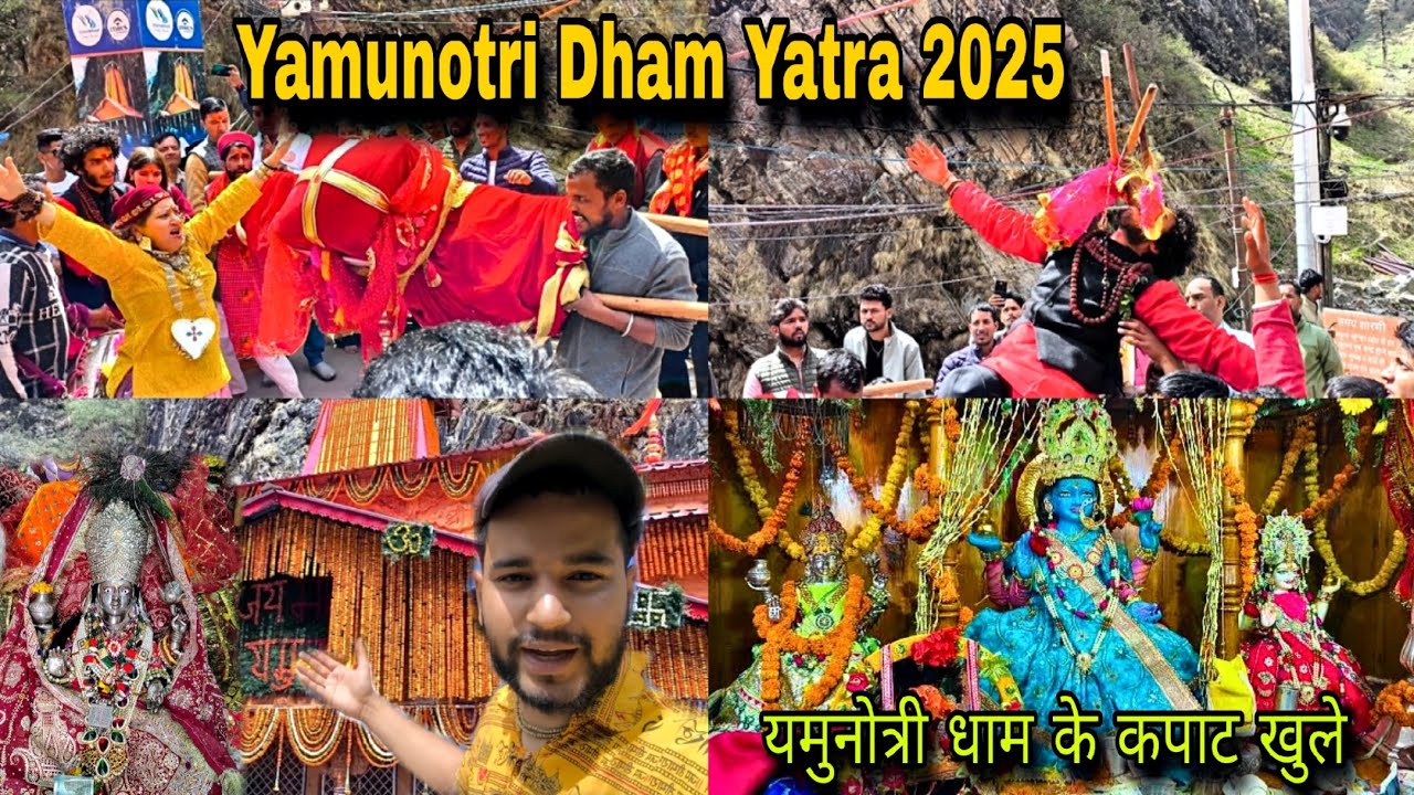 यमुनोत्री धाम के कपाट खुले | Yamunotri Yatra 2025 | Yamunotri Dham Yatra | Chardham Yatra 2025 #vlog