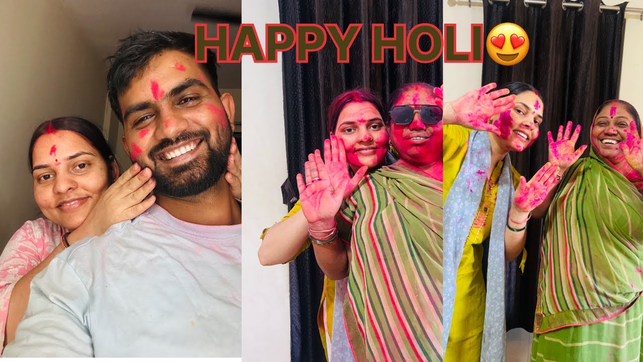 मम्मी के साथ पहली होली HAPPY HOLI FAMILY#viral #holi #dailyvlog❤️😍🥰
