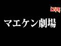マエケン完璧な投球…。ハム打線2試合連続で抑え込まれ連敗【北海道日本ハムファイターズ】