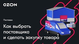 :           Ozon  8 