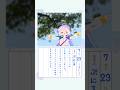 ぷにるのかわいい #夏休み ～おひるね～／#ぷにるはかわいいスライム #ぷにかわ #anime