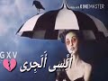 أريده لو ع جرح حطلي ملح اريده الوصف لايگ