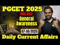 PGCET MBA/MCA-2025 | PGCET MBA-MCA EXAM | General Awareness #pgcet2025