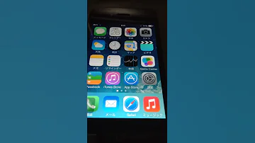 IPhoneの着信音を光で知らせる方法 