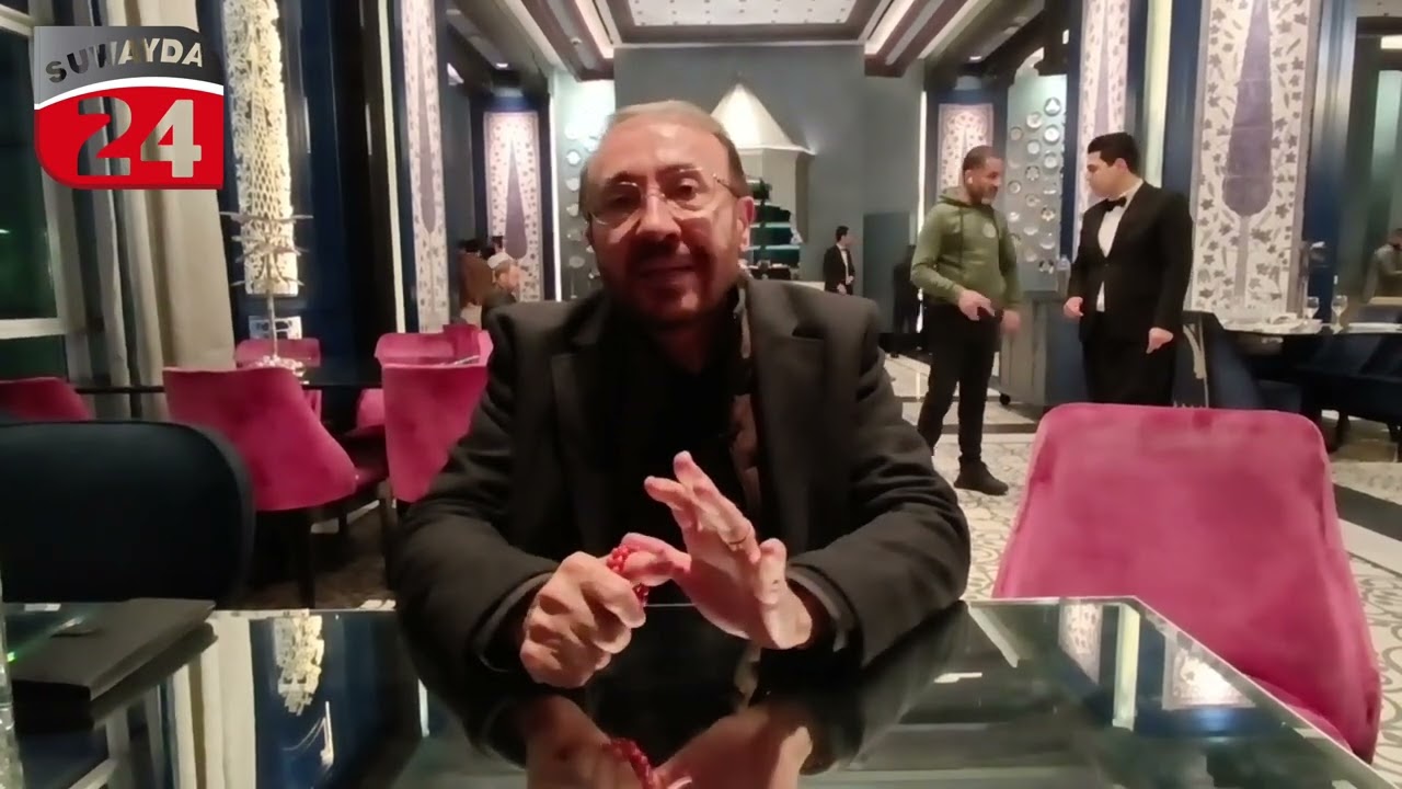 الدكتور فيصل القاسم في أول لقاء معه داخل سوريا مع شبكة السويداء 24