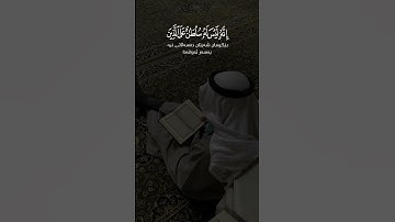سعد الغامدي سورة النحل Saad Al Ghamidi Surat Al Nahl