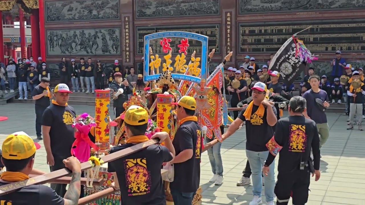 2025.2.22 歲次 乙巳年 永騰工業有限公司路竹黃家福德正神前往臺南土城正統鹿耳門聖母廟謁祖進香〈大溪琴書堂＆神轎〉