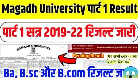 Magadh Univesity 2018-21 part-2 Result /2019-22 part-1 Result | अब टेंशन मुक्त होकर रिजल्ट चेक करो
