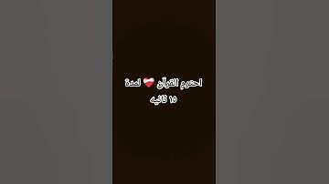 احترم القرآن الكريم لمدة دقيقة واحدة فقط من وقتك #عبدالرحمن_مسعد_تلاوة_جديدة #اكسبلور #لايك