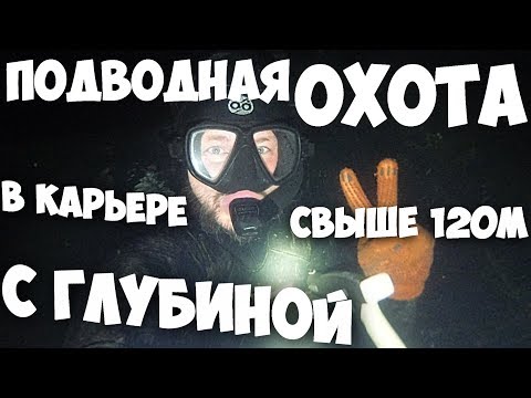 жесть подводная охота