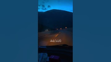 تلاوة خاشعة ومؤثرة للشيخ ماهر المعيقلي #اكسبلور #راحة_نفسية #لايك