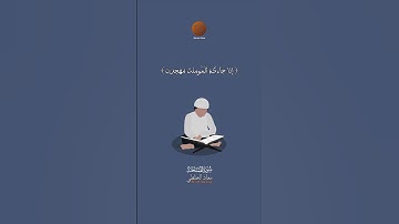 Muadh El Kholti - Extrait Surat Al Mumtahanah -  ما تيسر من سورة الممتحنة | تلاوة معاذ الخلطي
